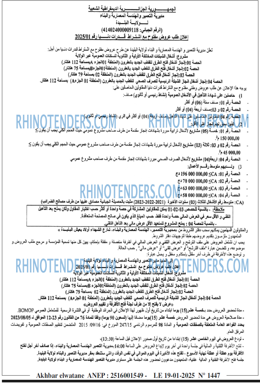 Akhbar Lwatan