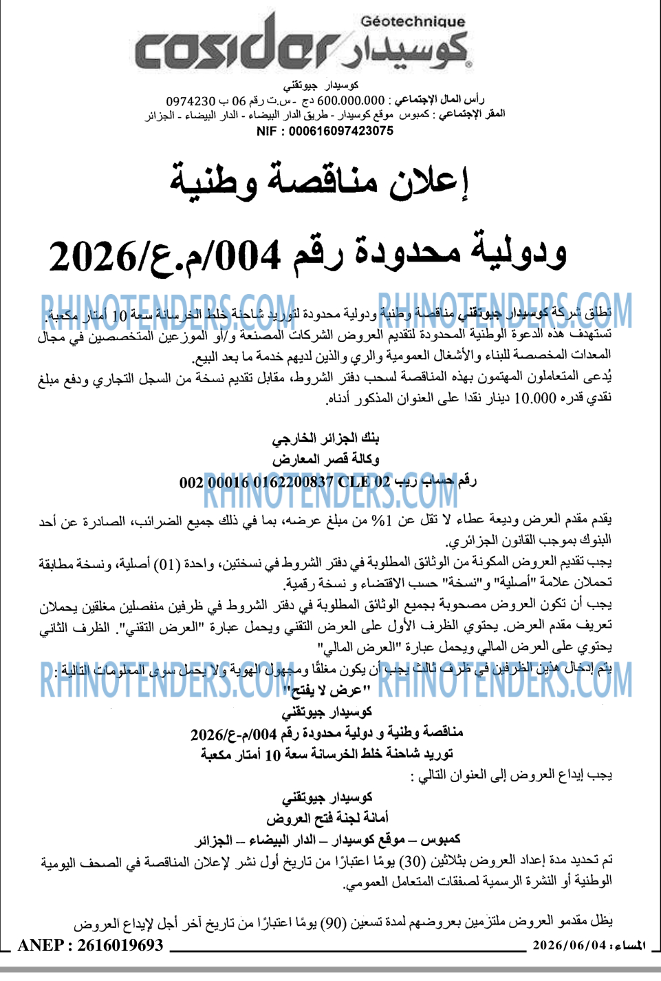 المساء