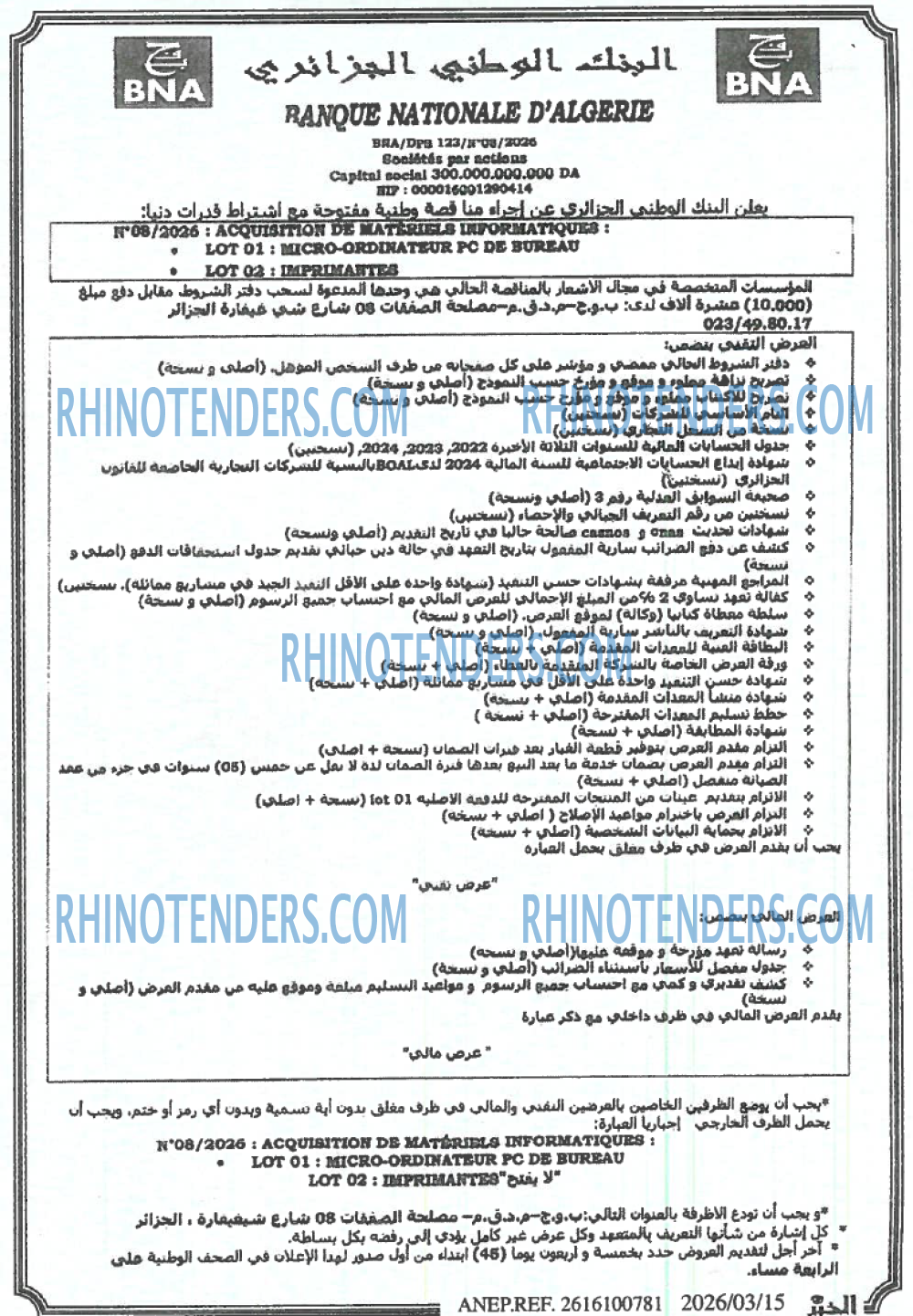Rhinotenders