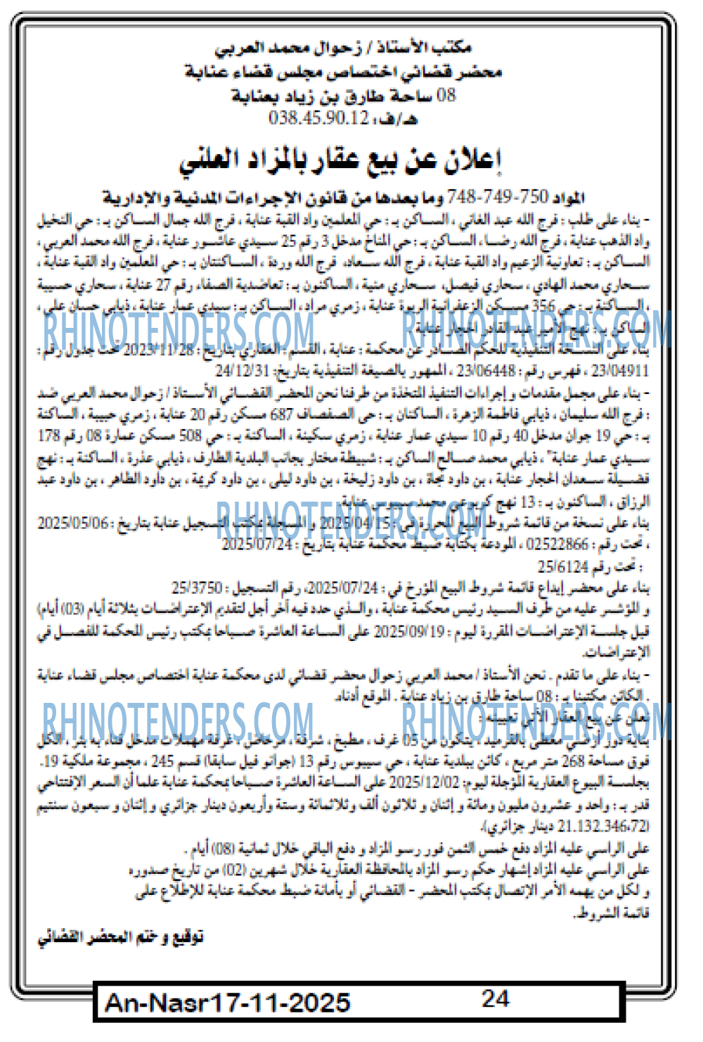 AN-NASR