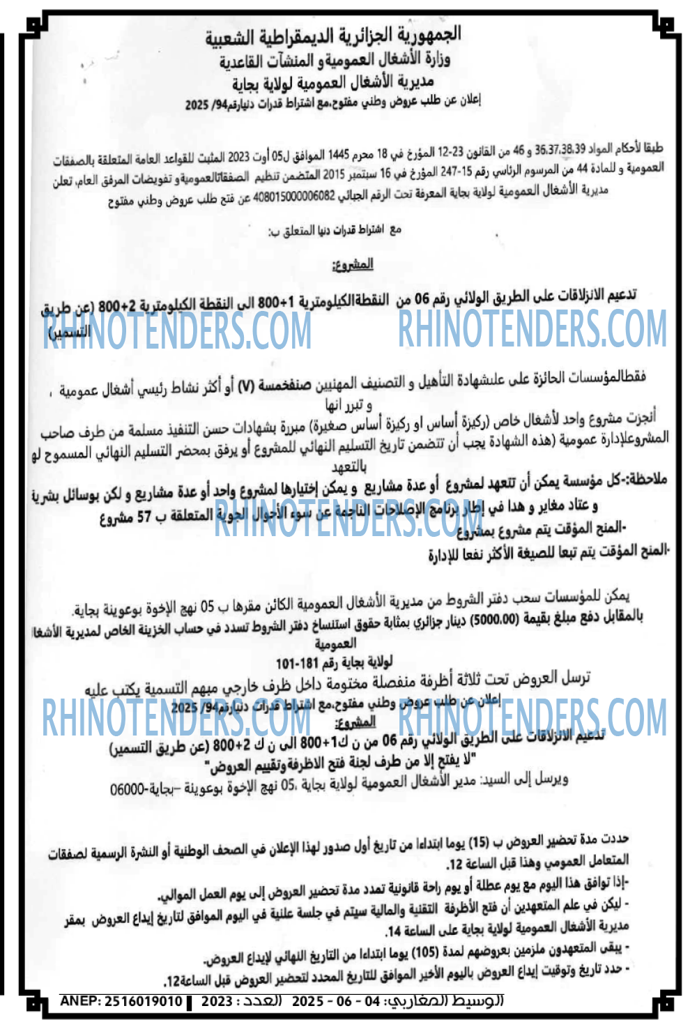 EL KHABAR