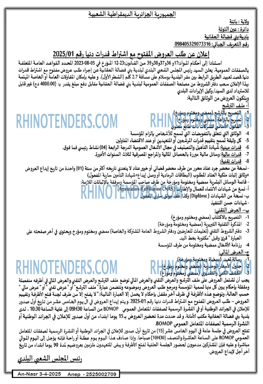 AN-NASR