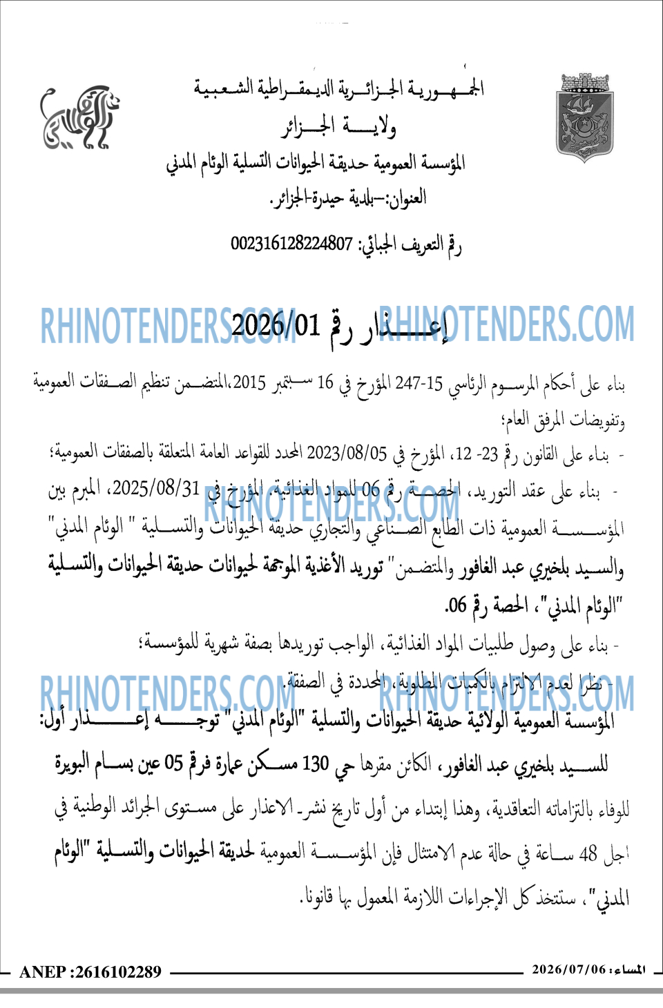 المساء