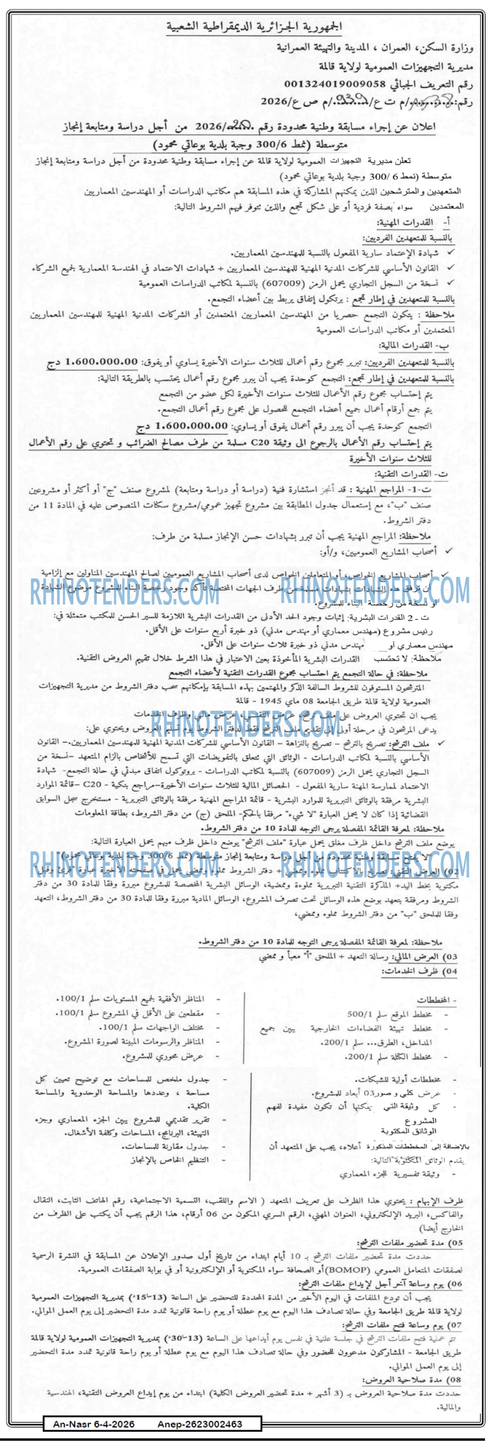 AN-NASR