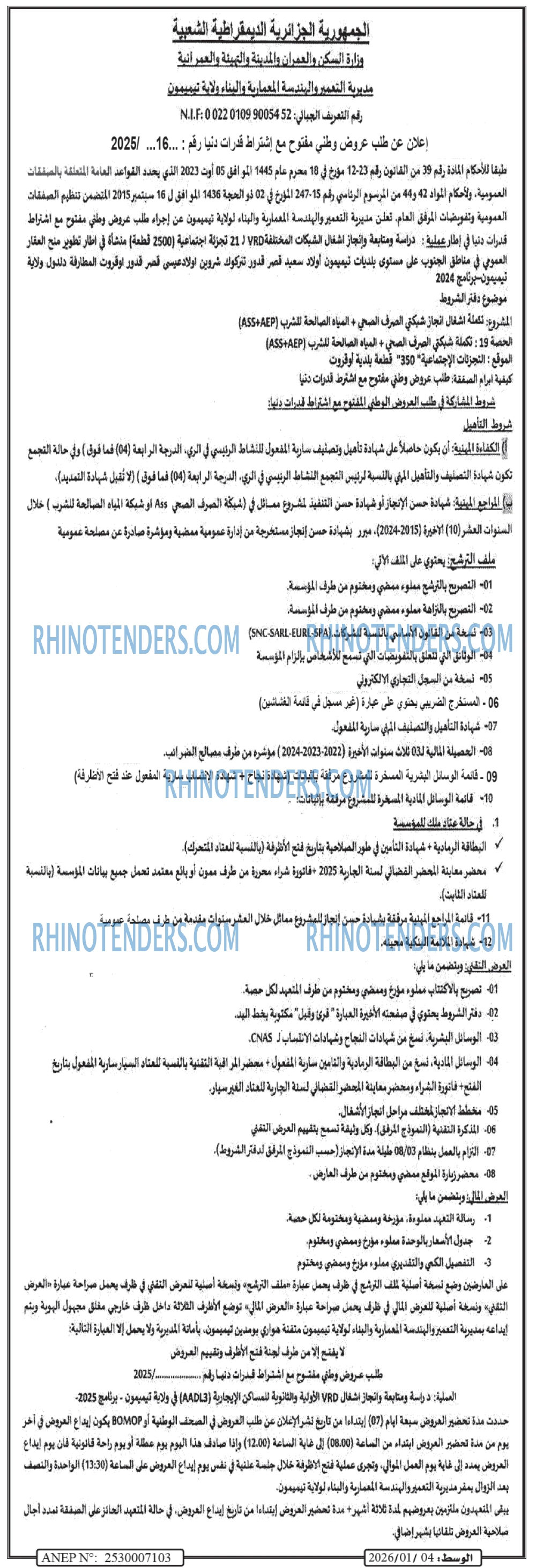 الوسط