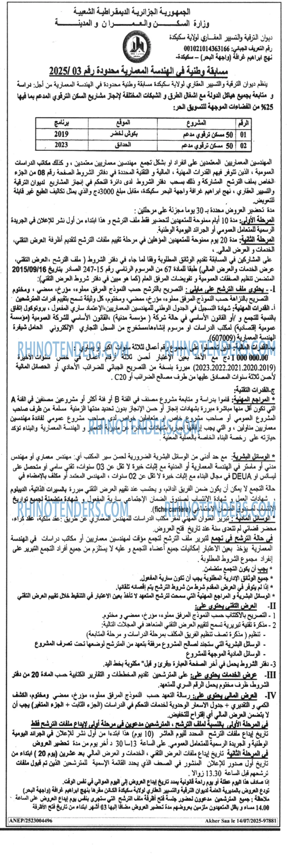 Akher Saa