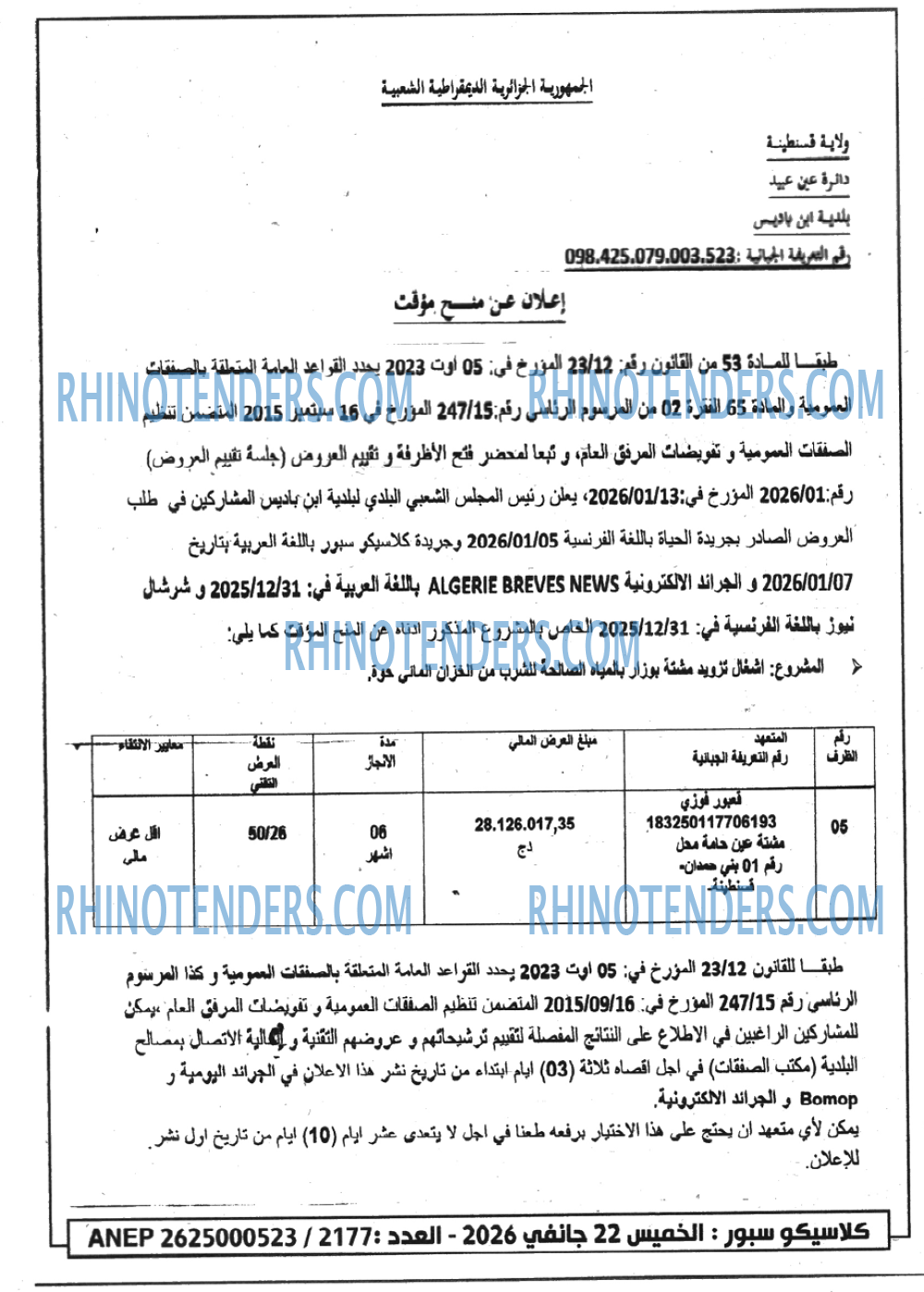 EL HAYAT