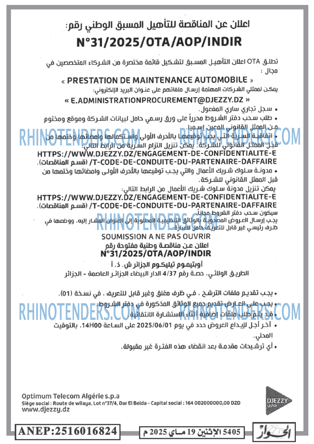 الحوار