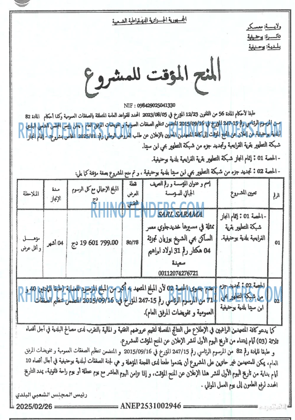 EL DJAZAIR