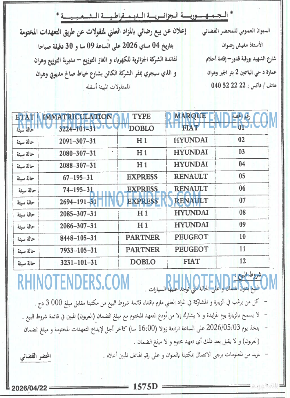 Rhinotenders