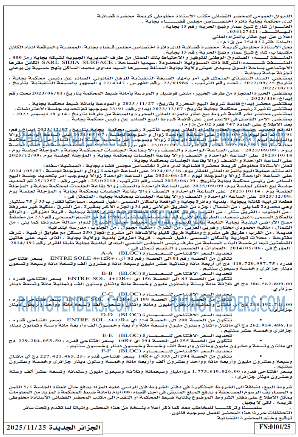 الجزائر الجديدة