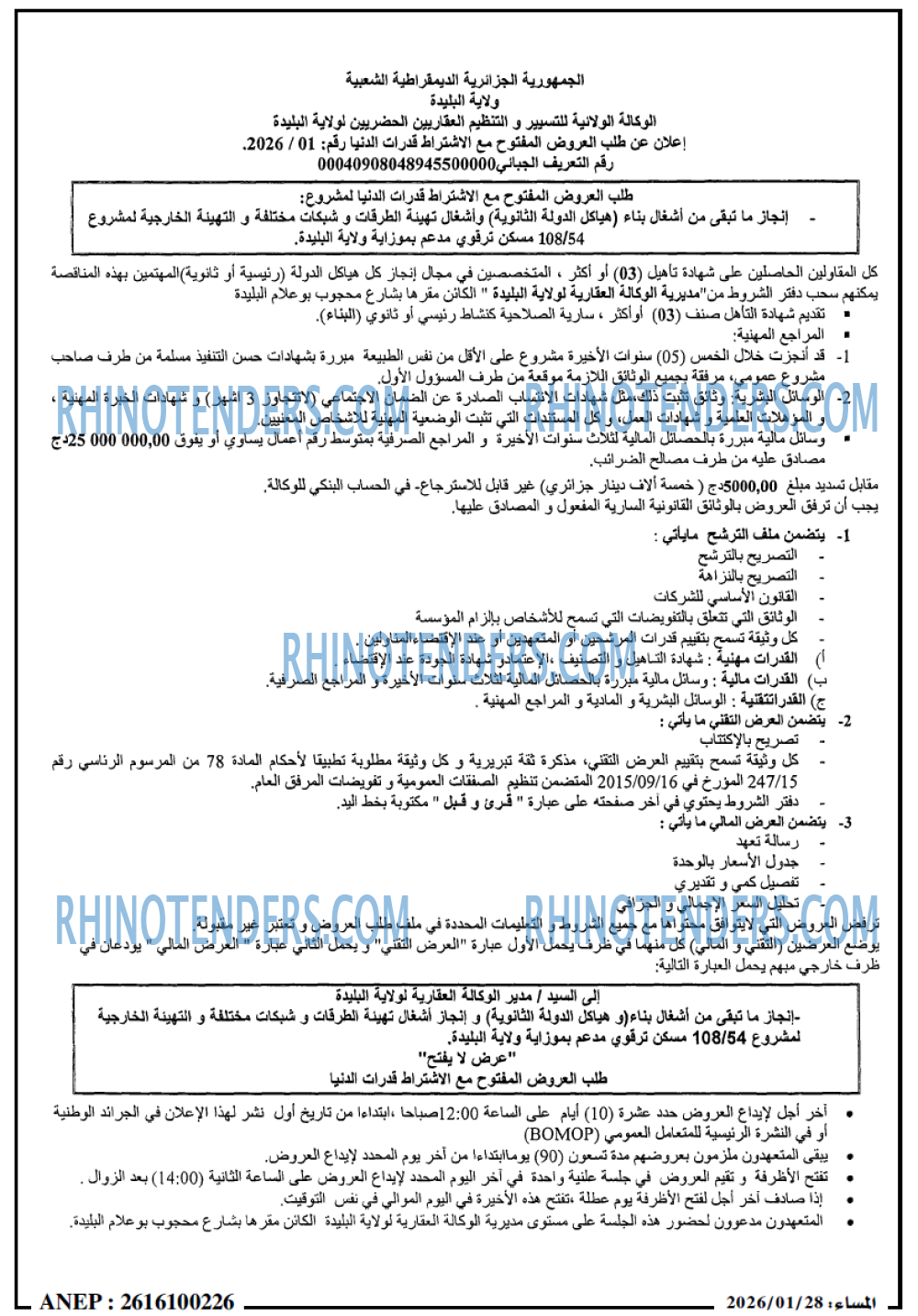 المساء
