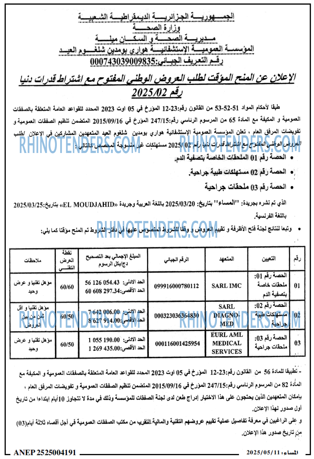 المساء
