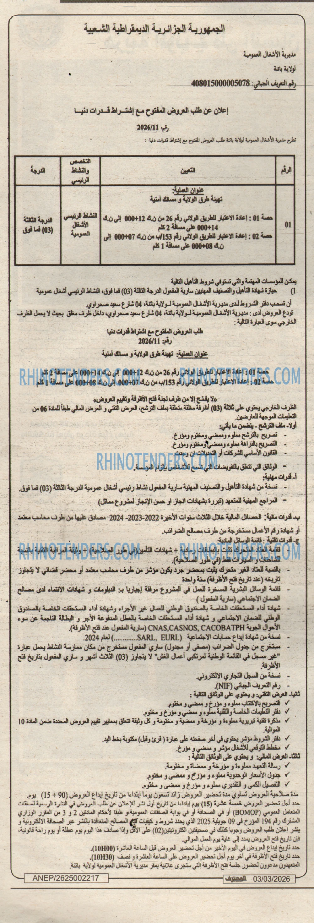المحرر