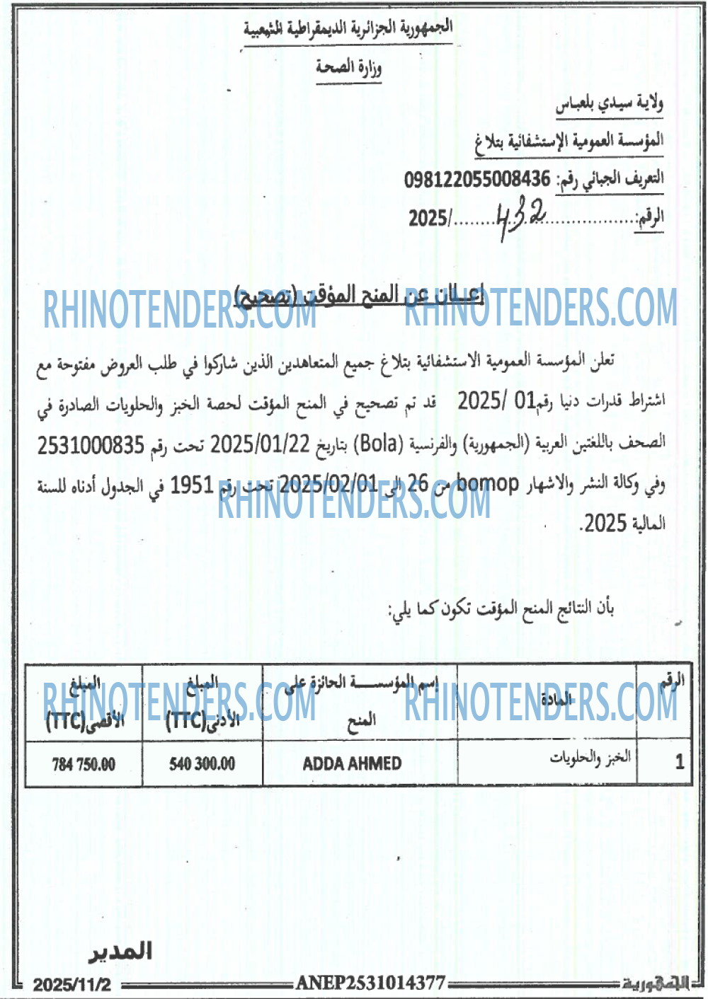 الجمهورية