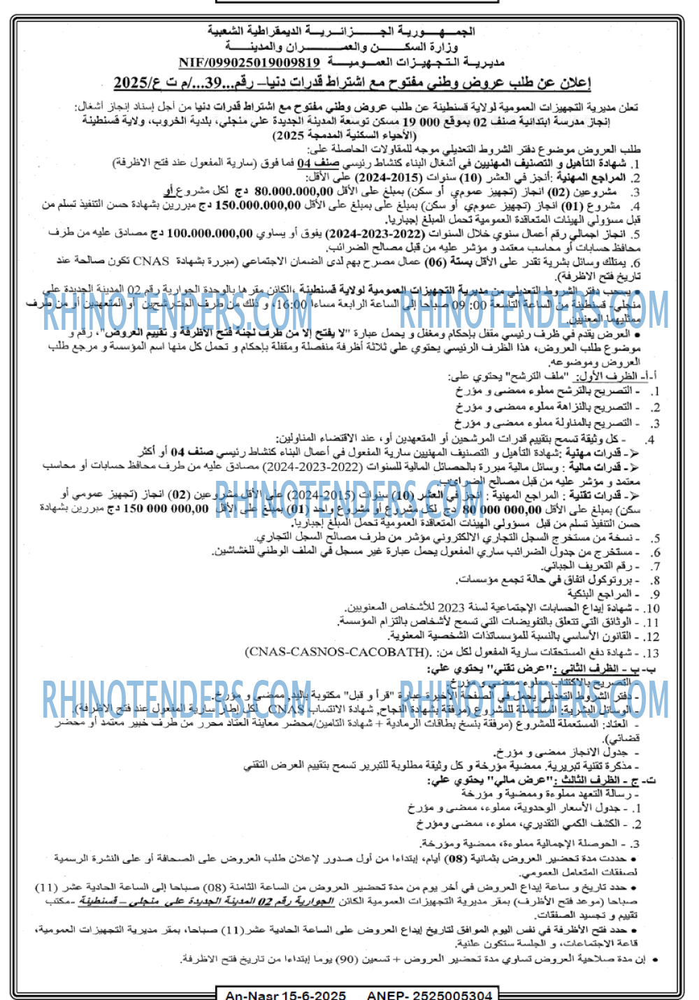 AN-NASR