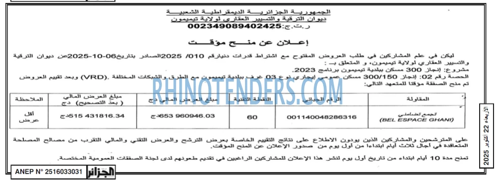 الحياة