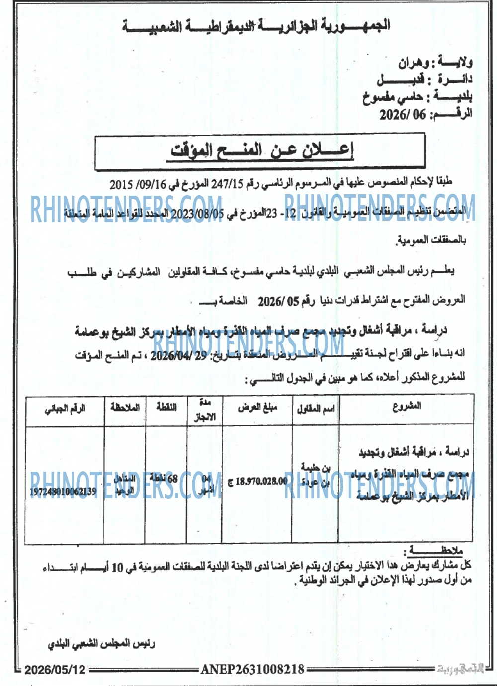 الجمهورية