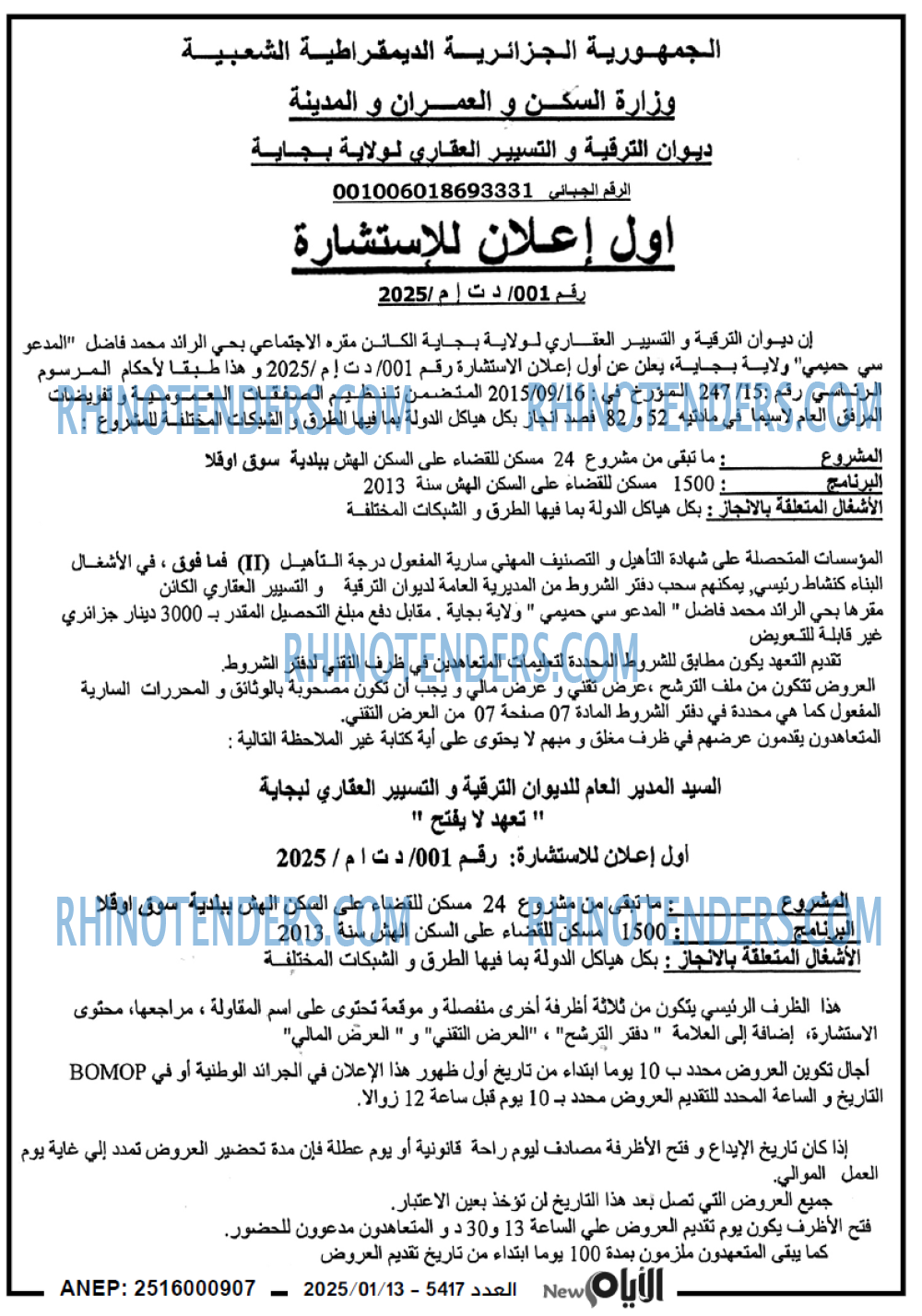 الايام