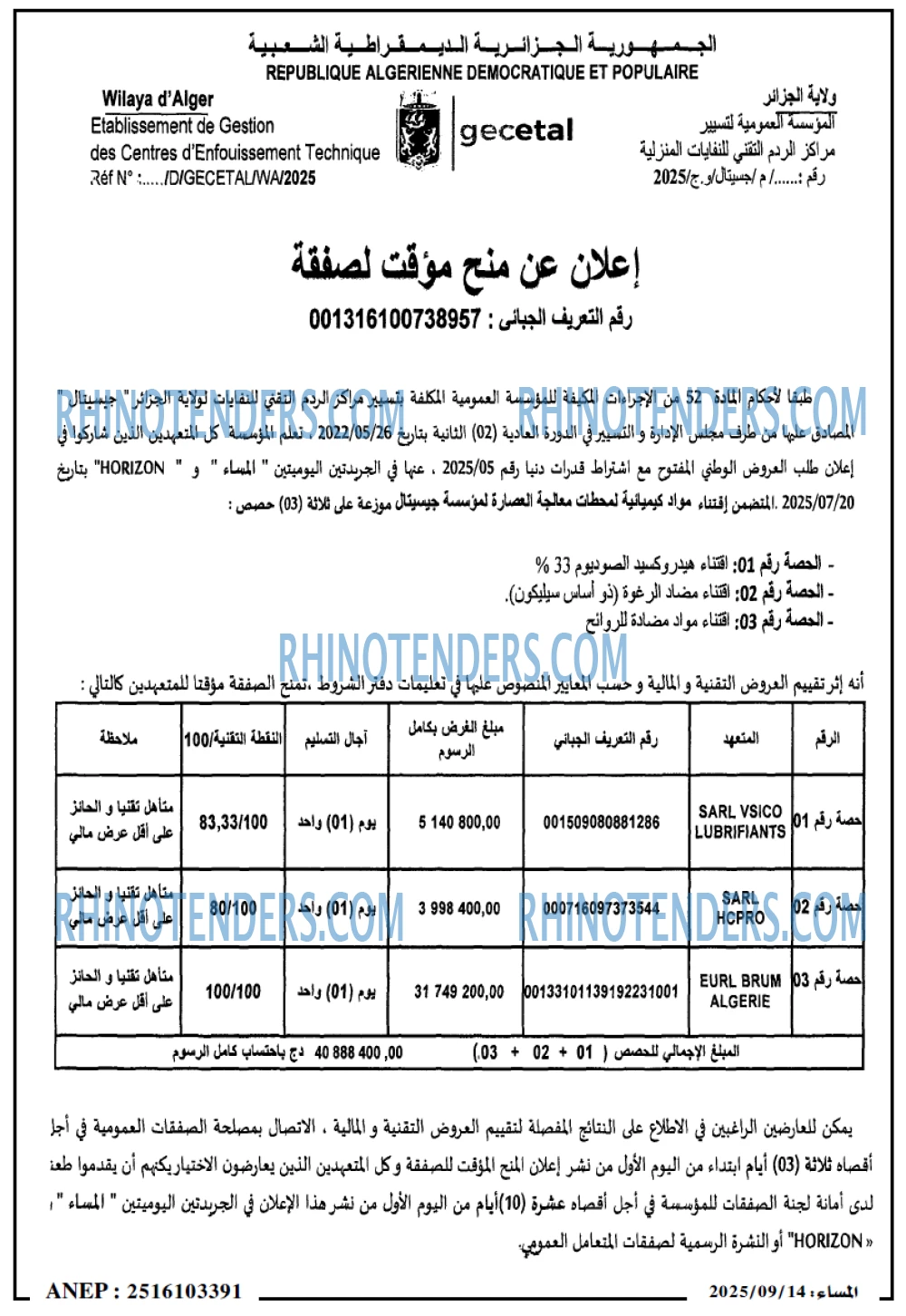 المساء
