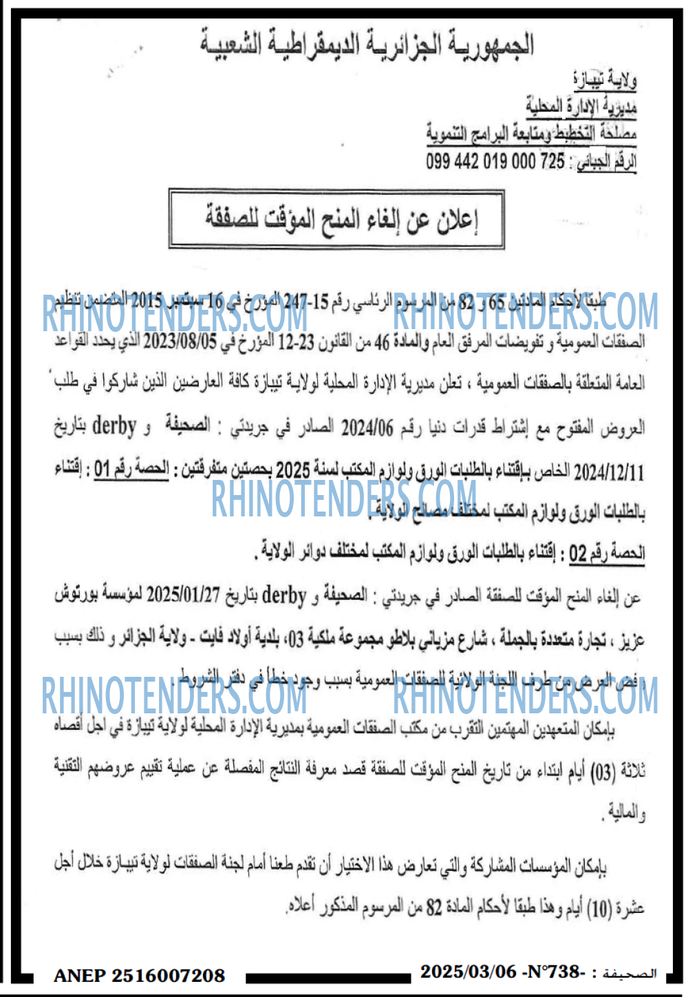 الجمهورية