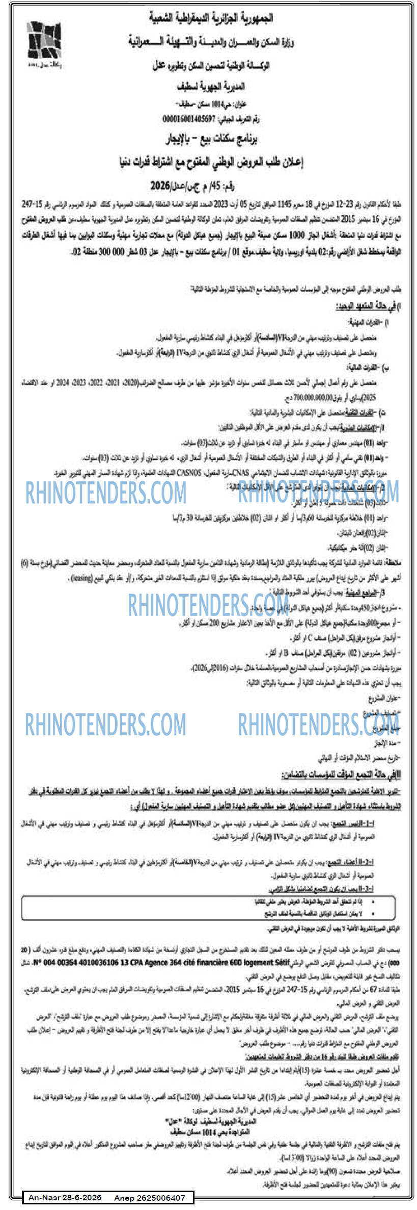 AN-NASR