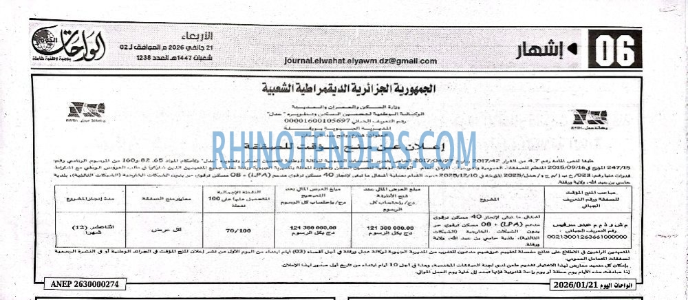 El Hayat El Arabia