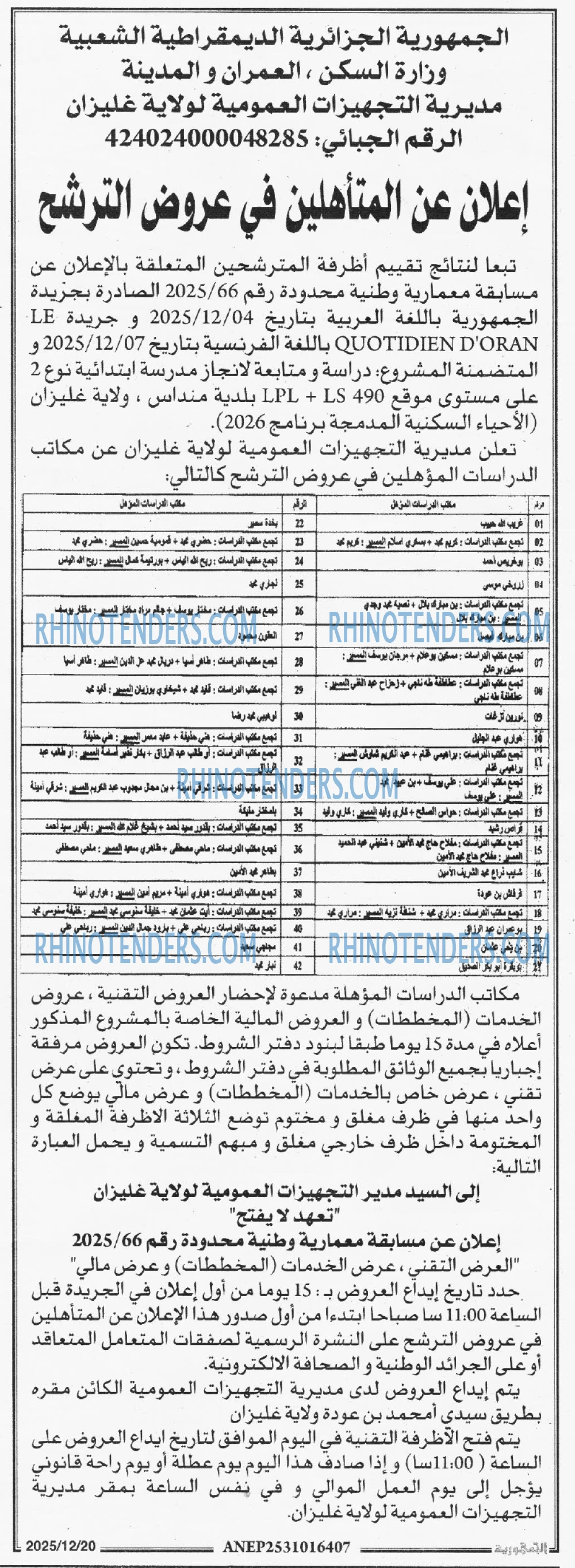 الجمهورية