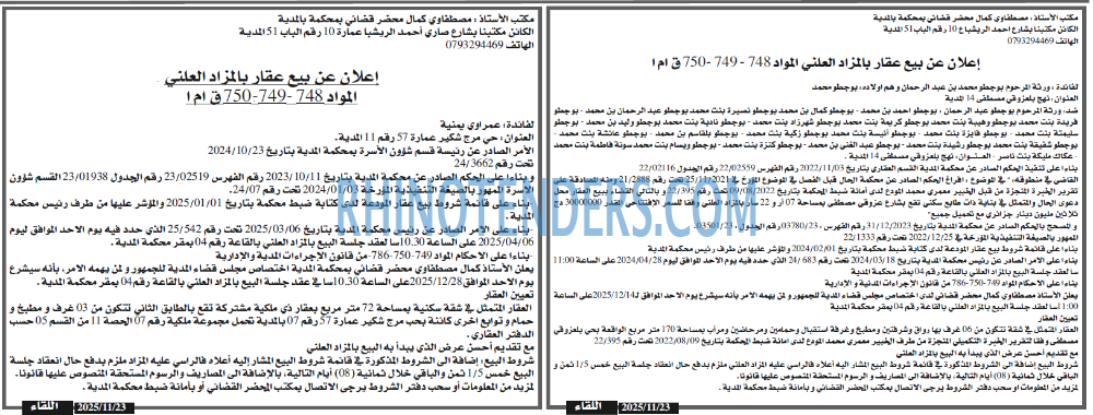 اللقاء