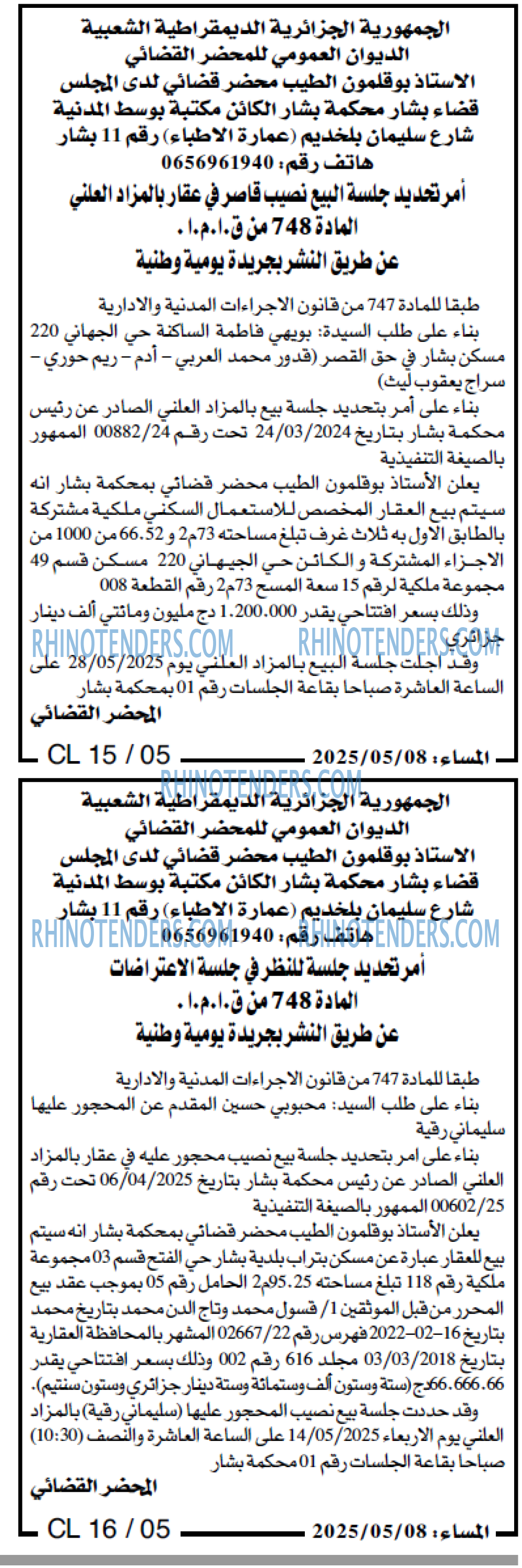 EL KHABAR