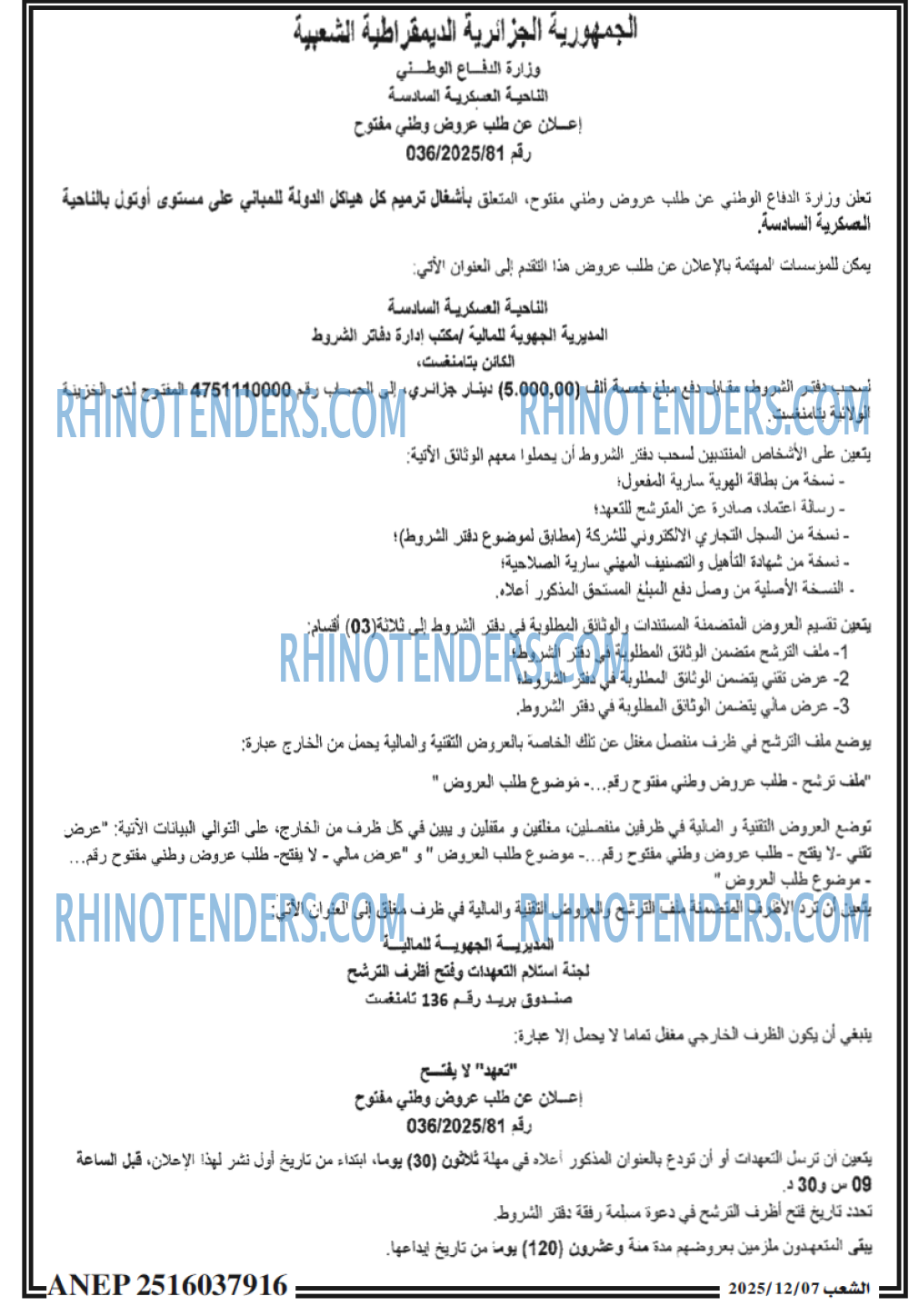 الشعب