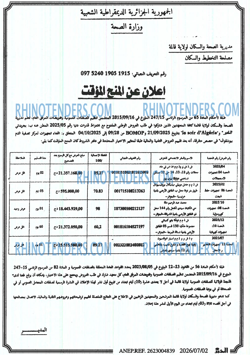 الخبر