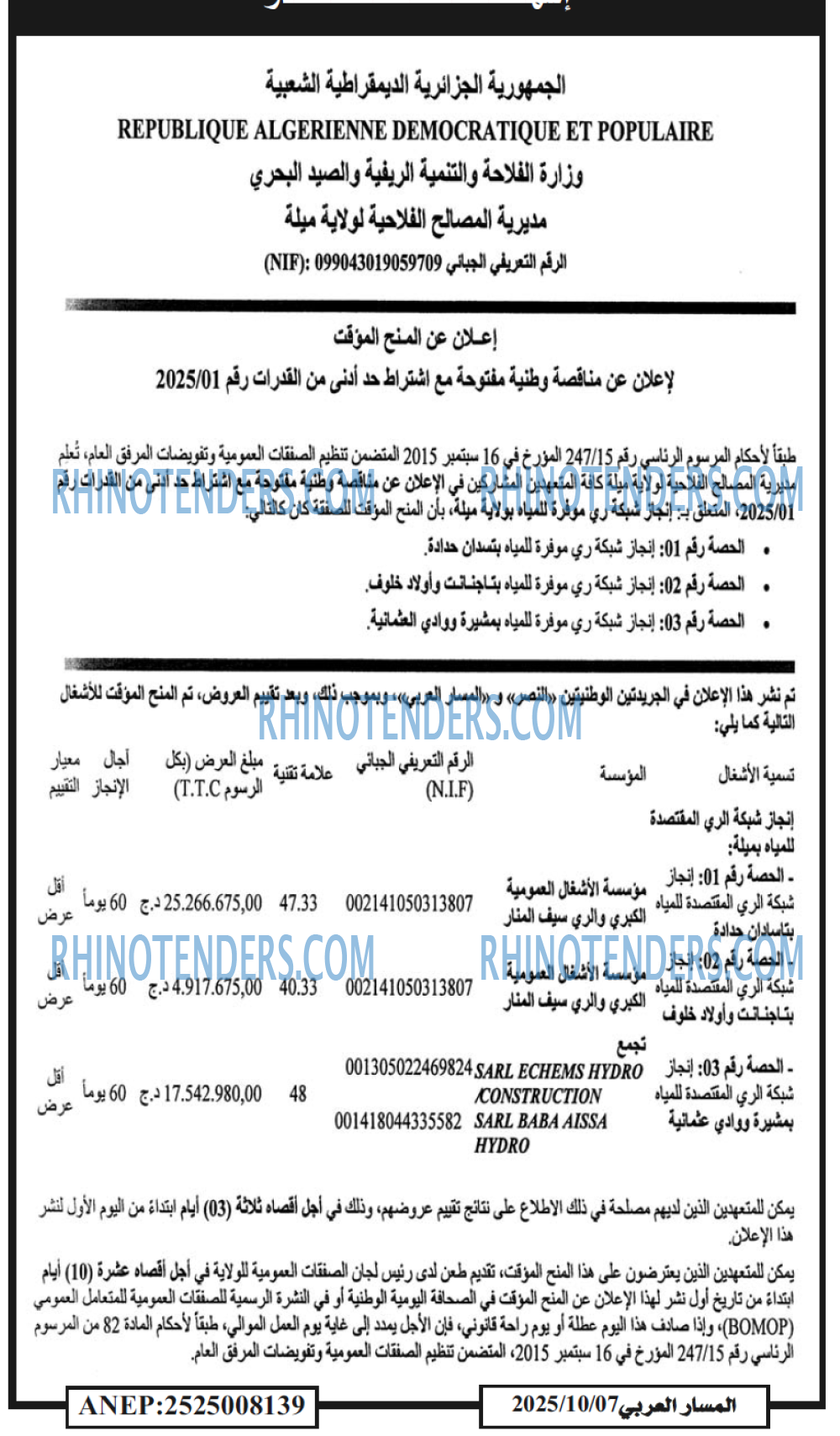 المسار العربي