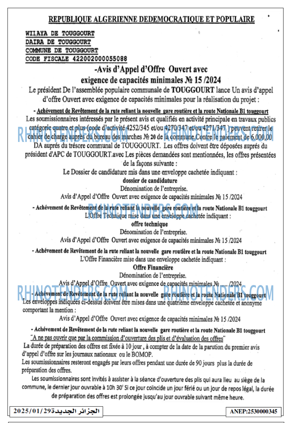 الجزائر الجديدة