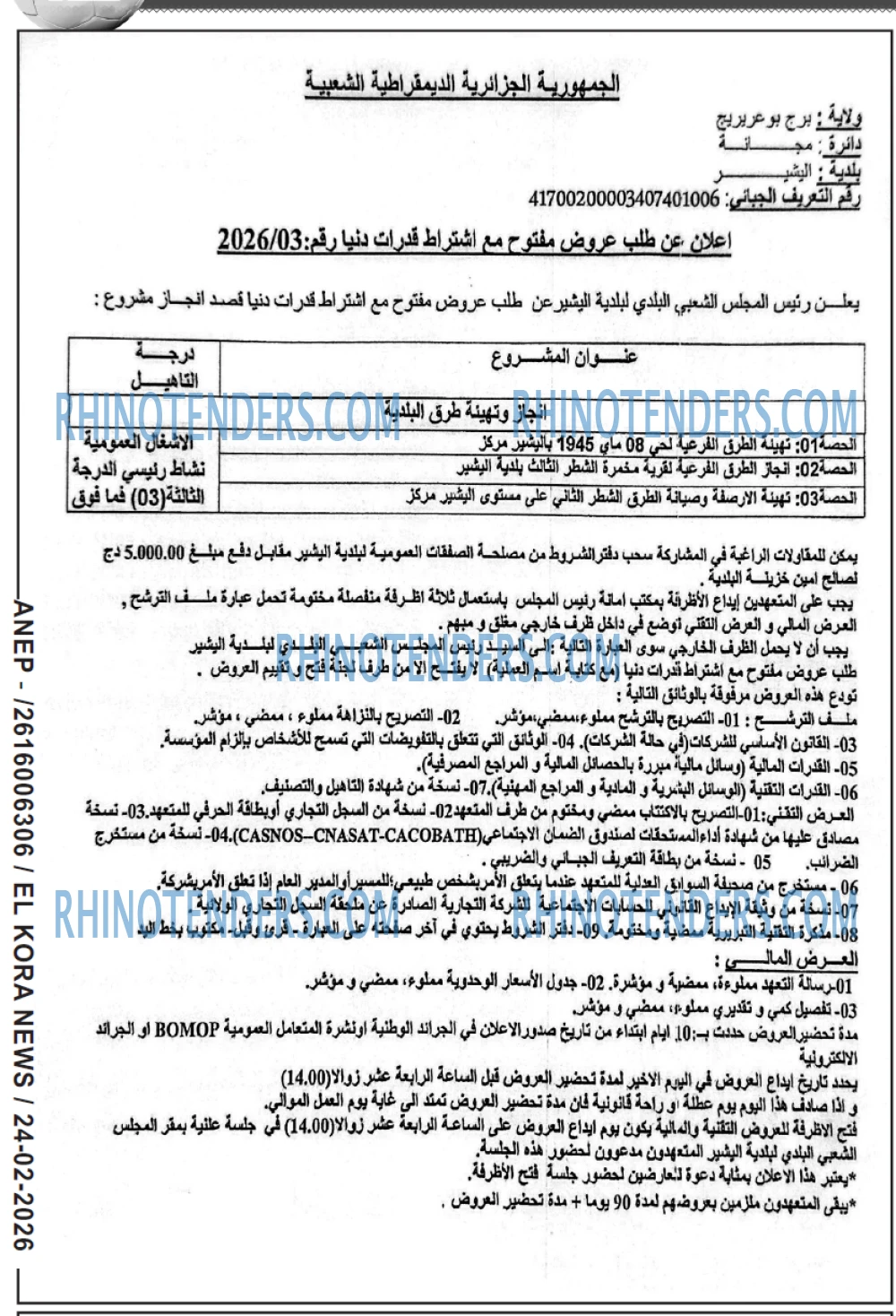 El Kora News