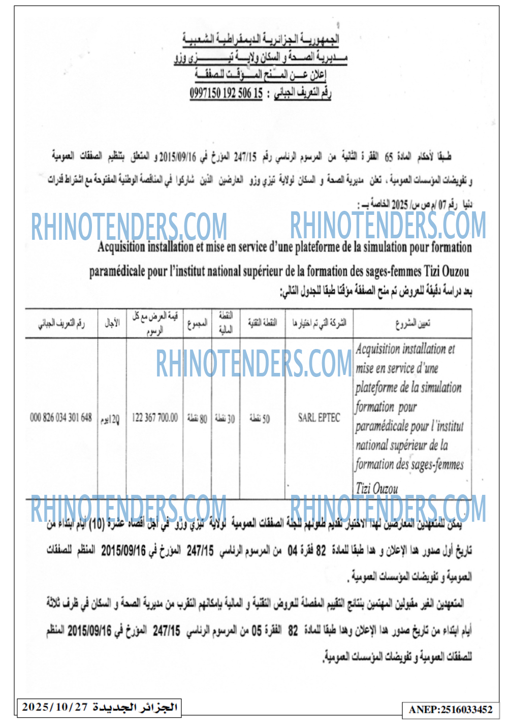 الجزائر الجديدة