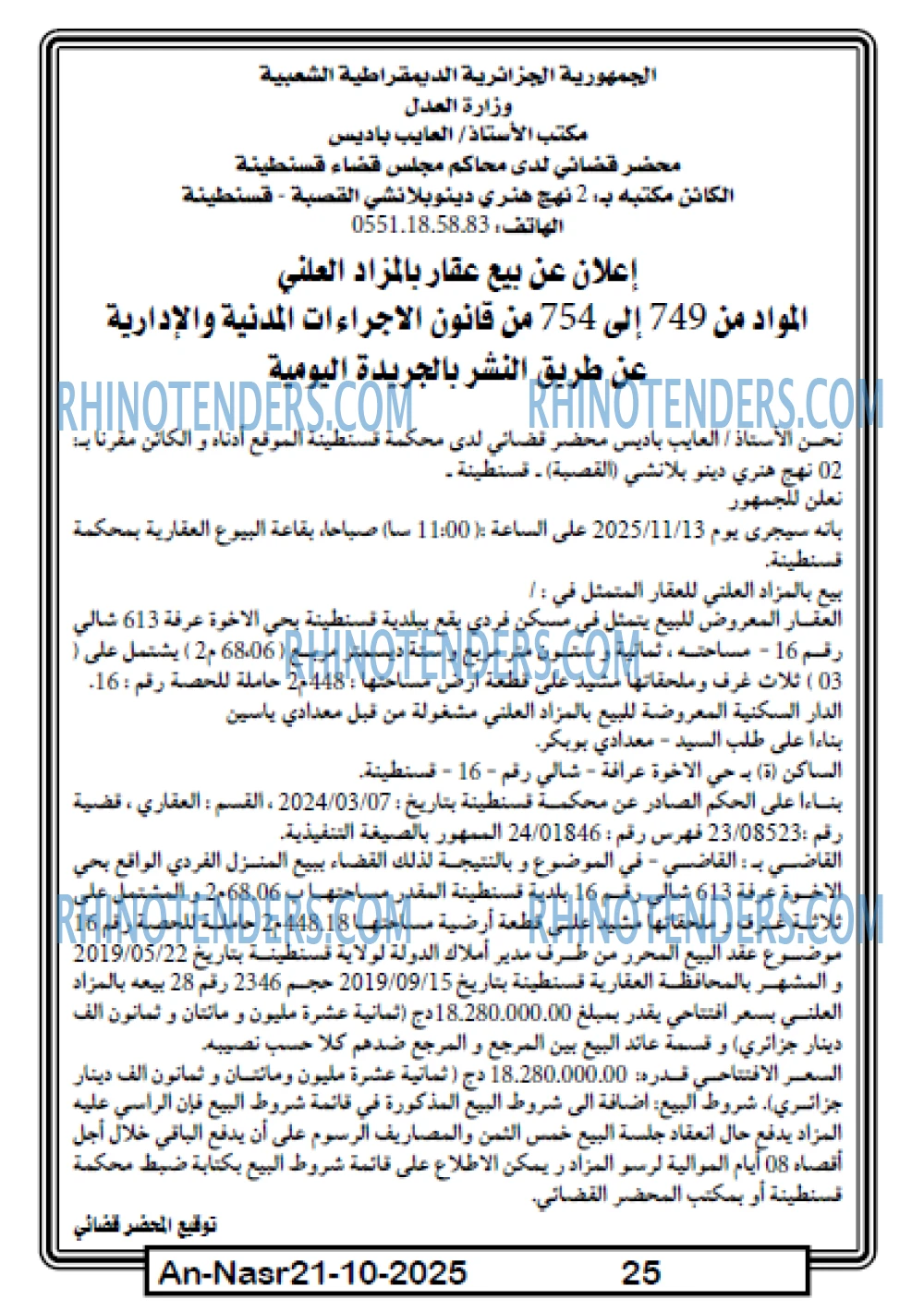 AN-NASR