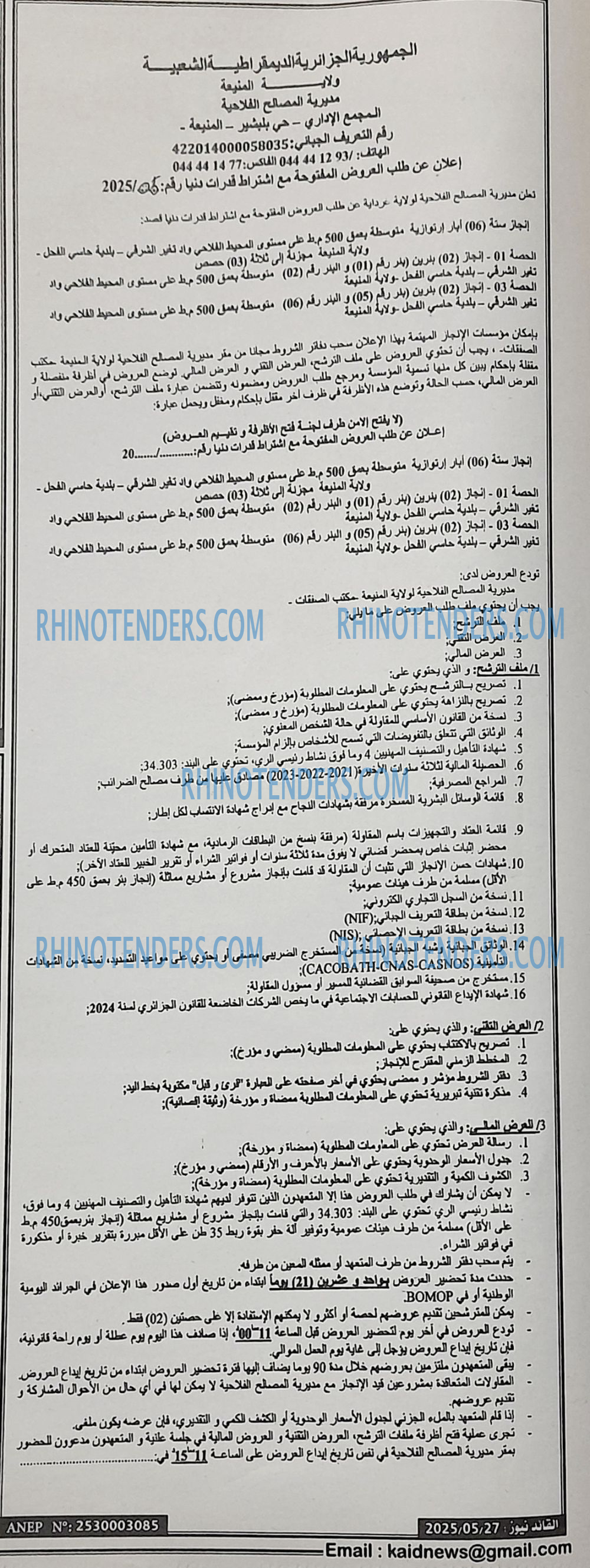 El Moudjahid