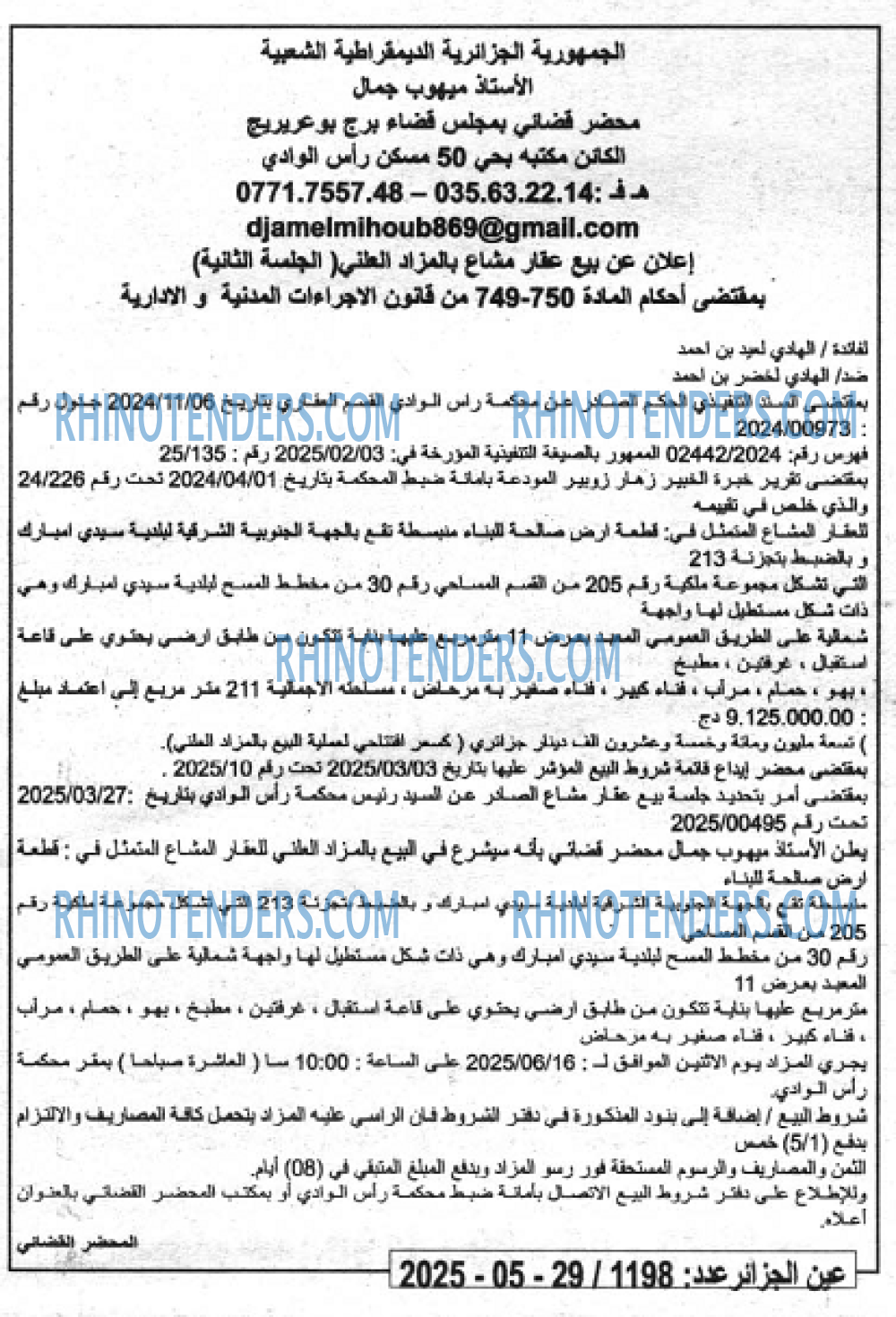 Echourouk
