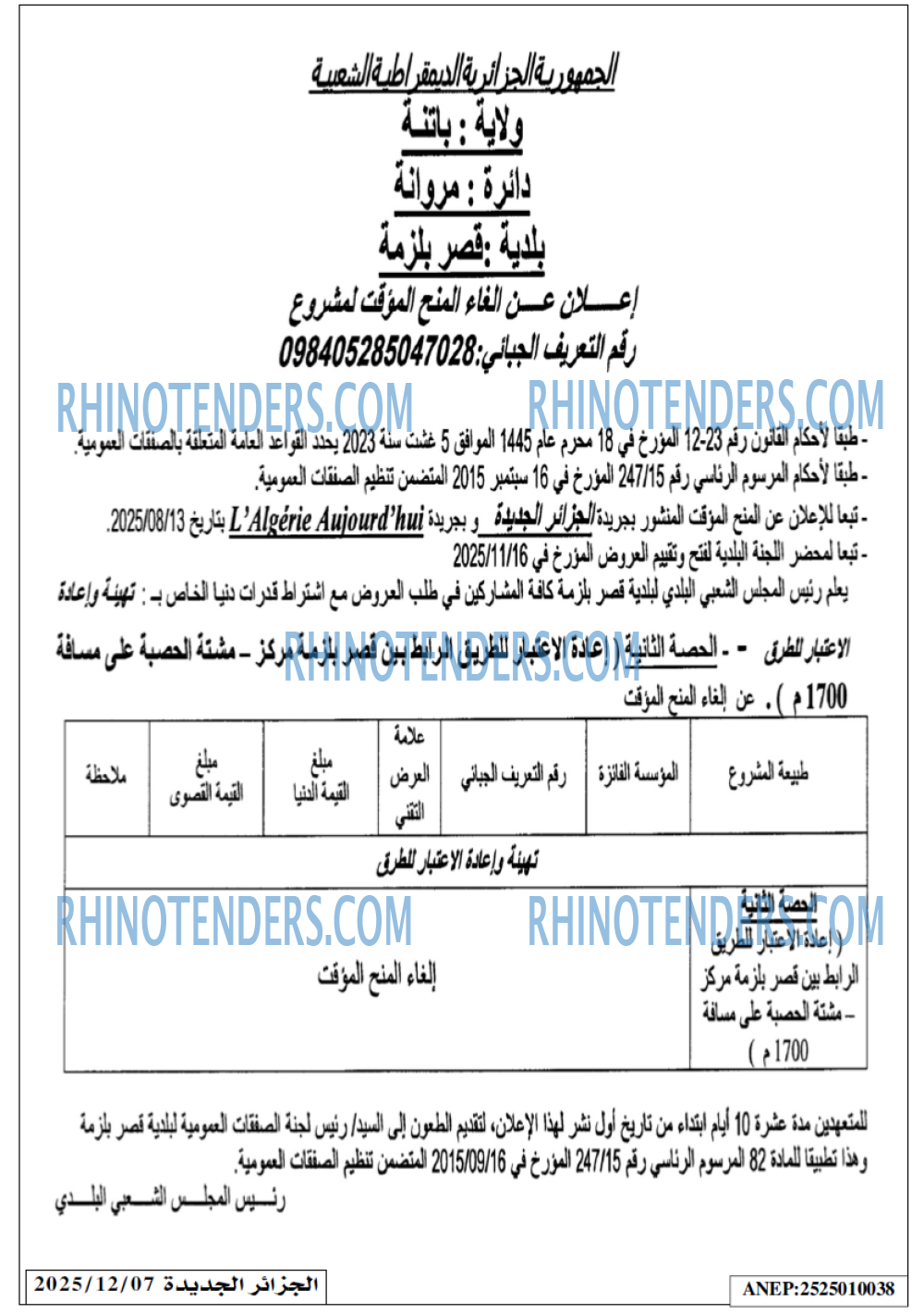 الجزائر الجديدة
