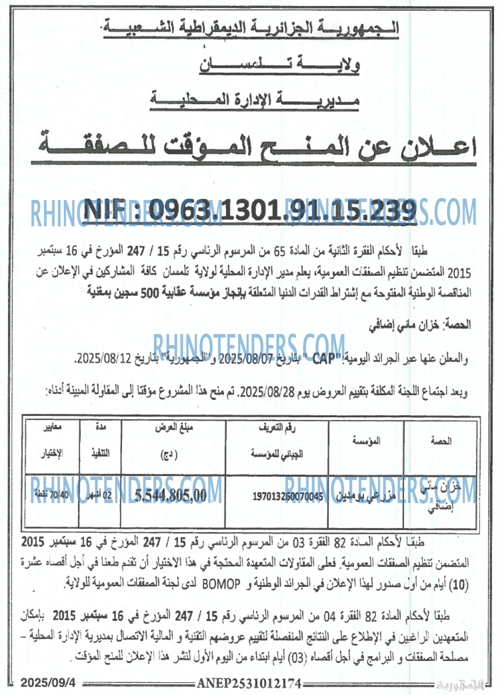 الجمهورية