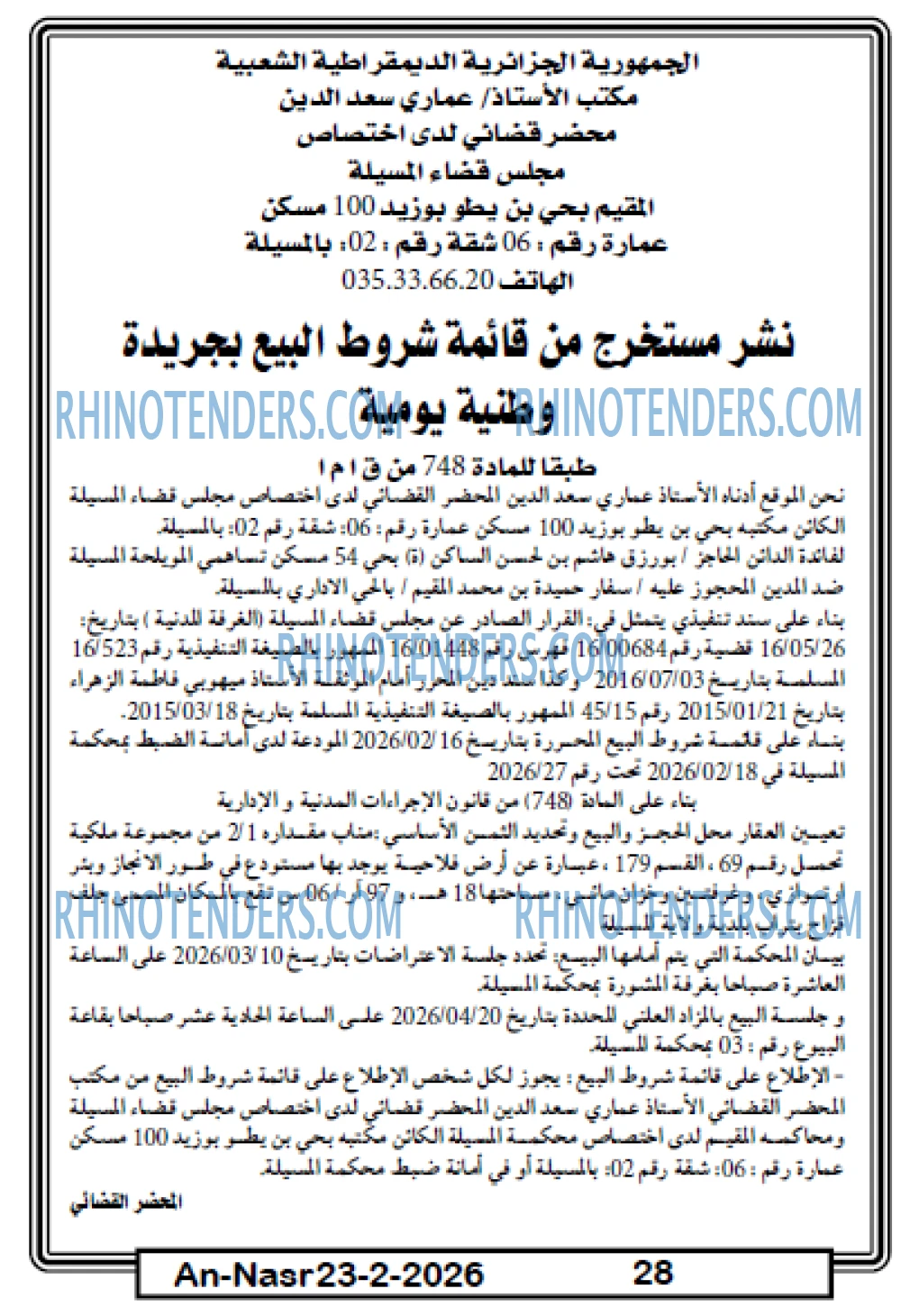 AN-NASR