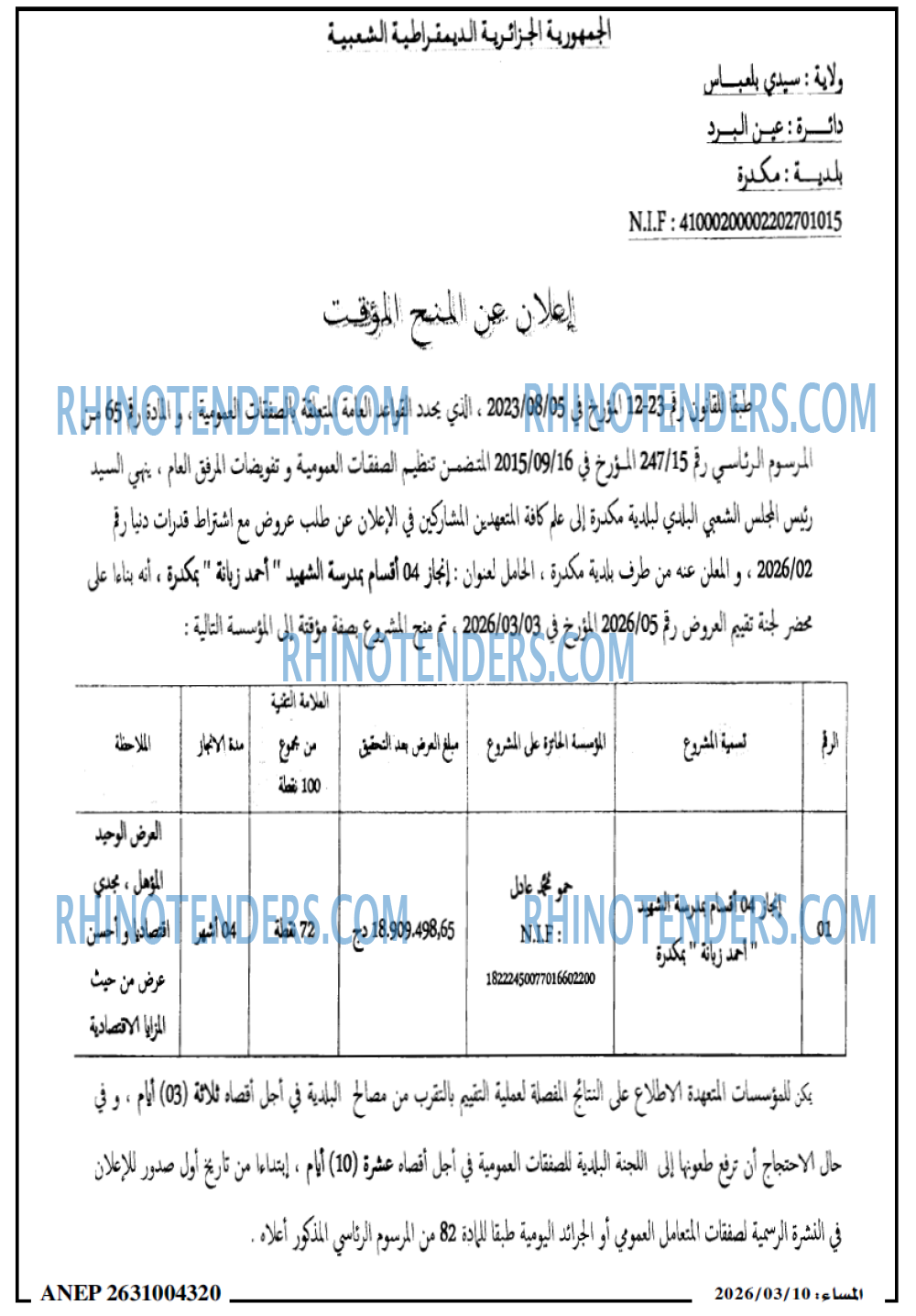 المساء