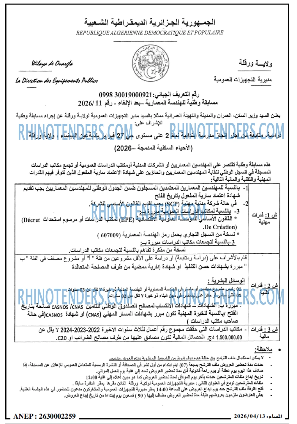 المساء