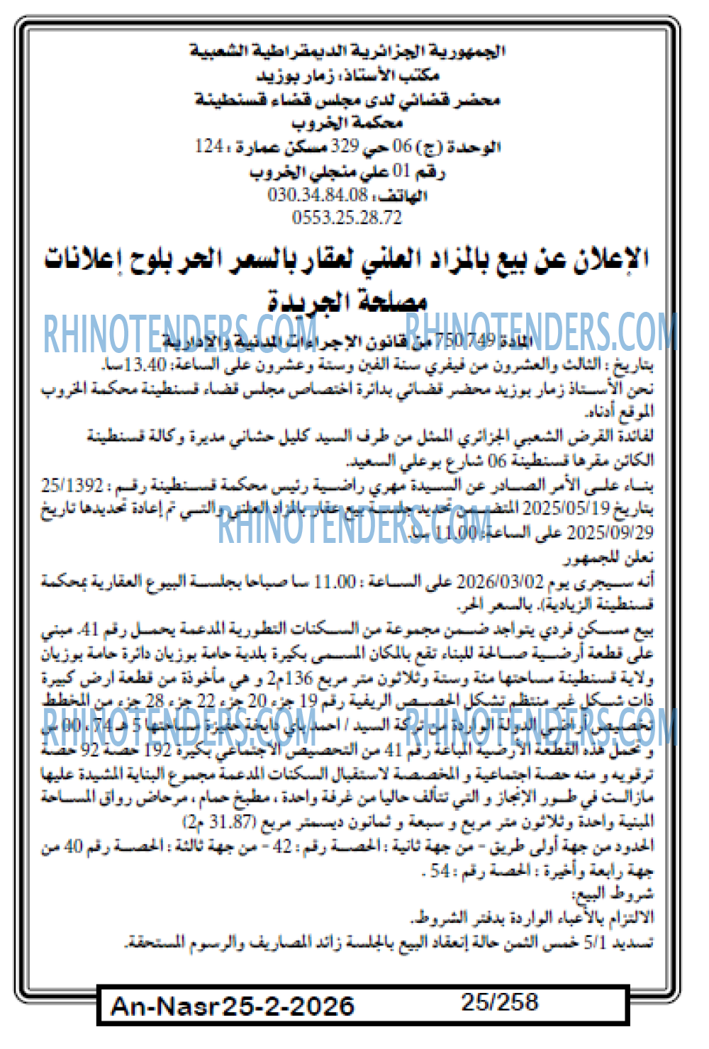 AN-NASR