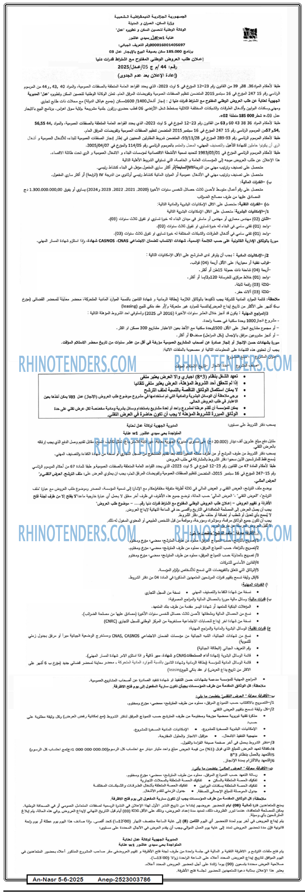 AN-NASR