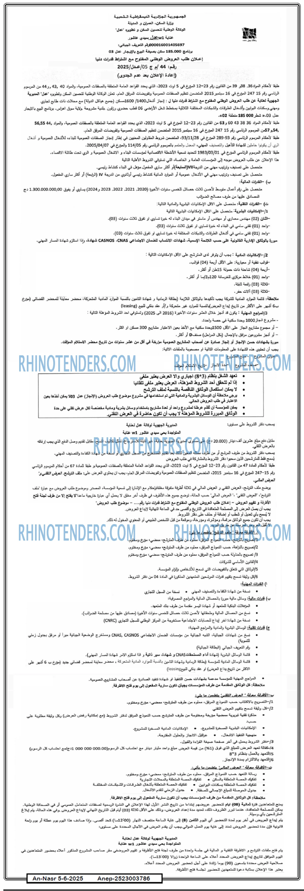 AN-NASR