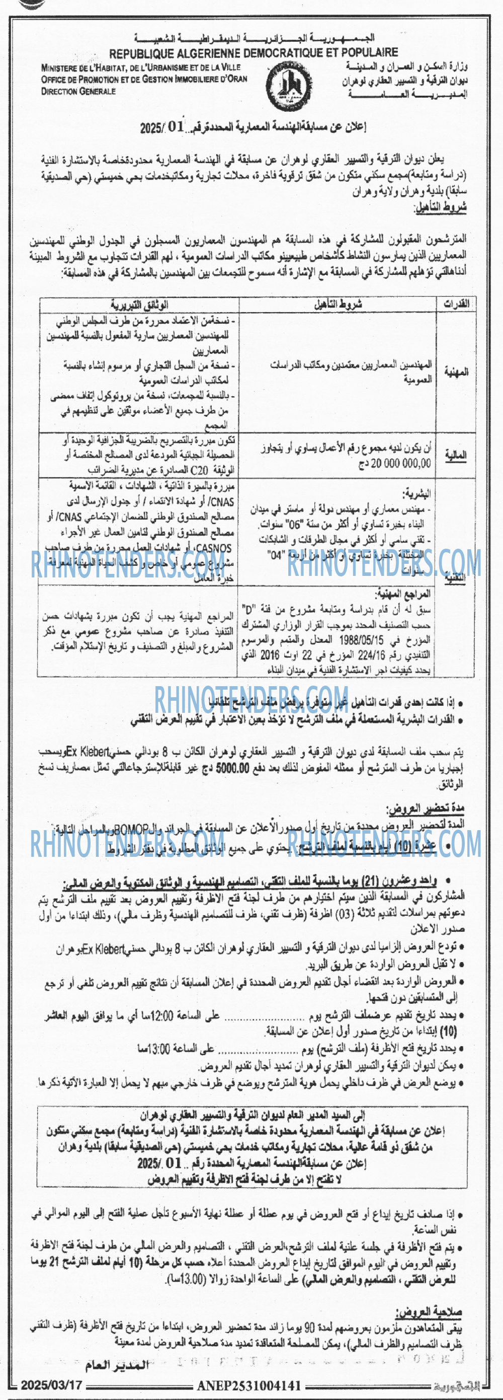 المجتمع