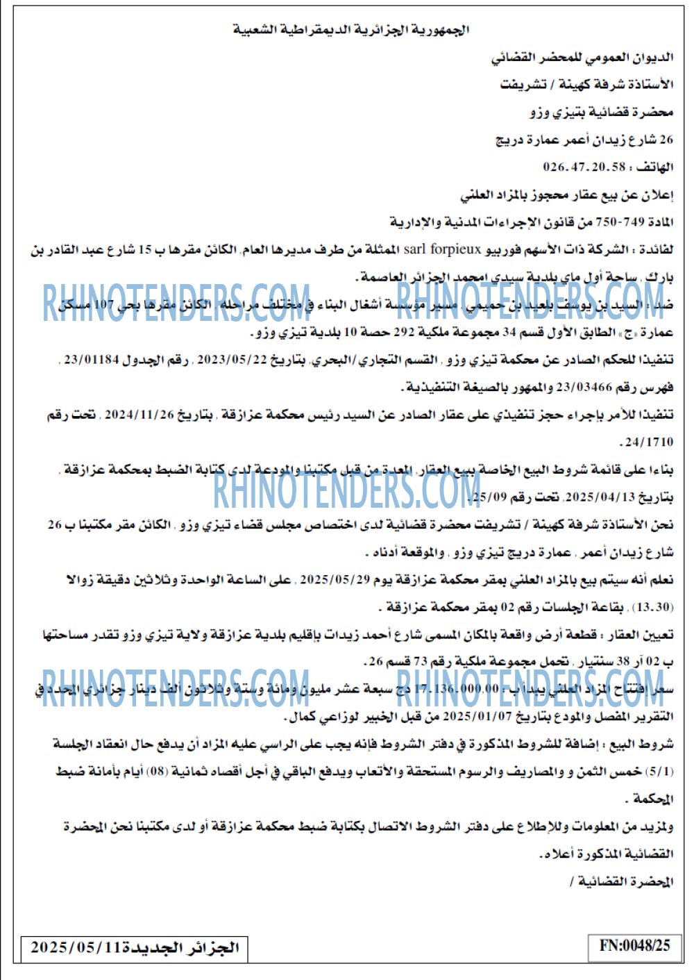 الجزائر الجديدة