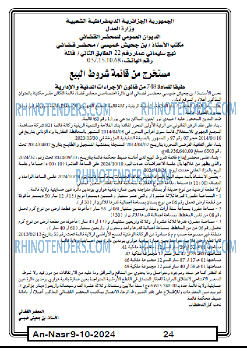 AN-NASR